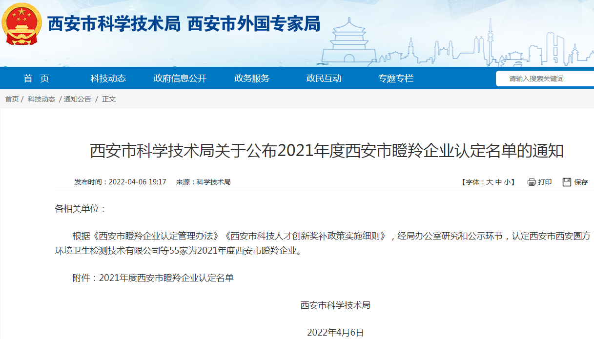 四月桃花始盛开 捷报频传易迅通