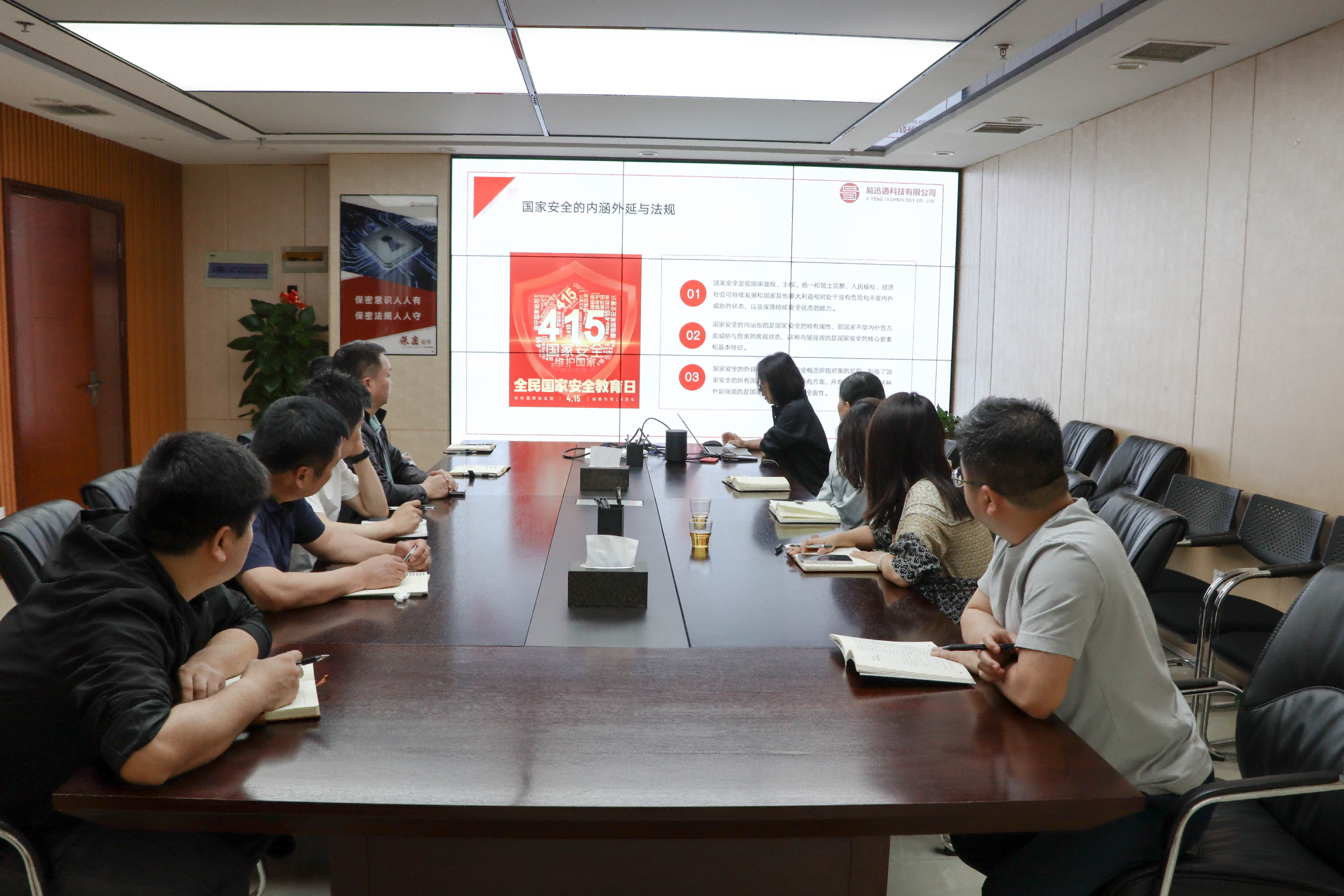 国家安全 人人有责