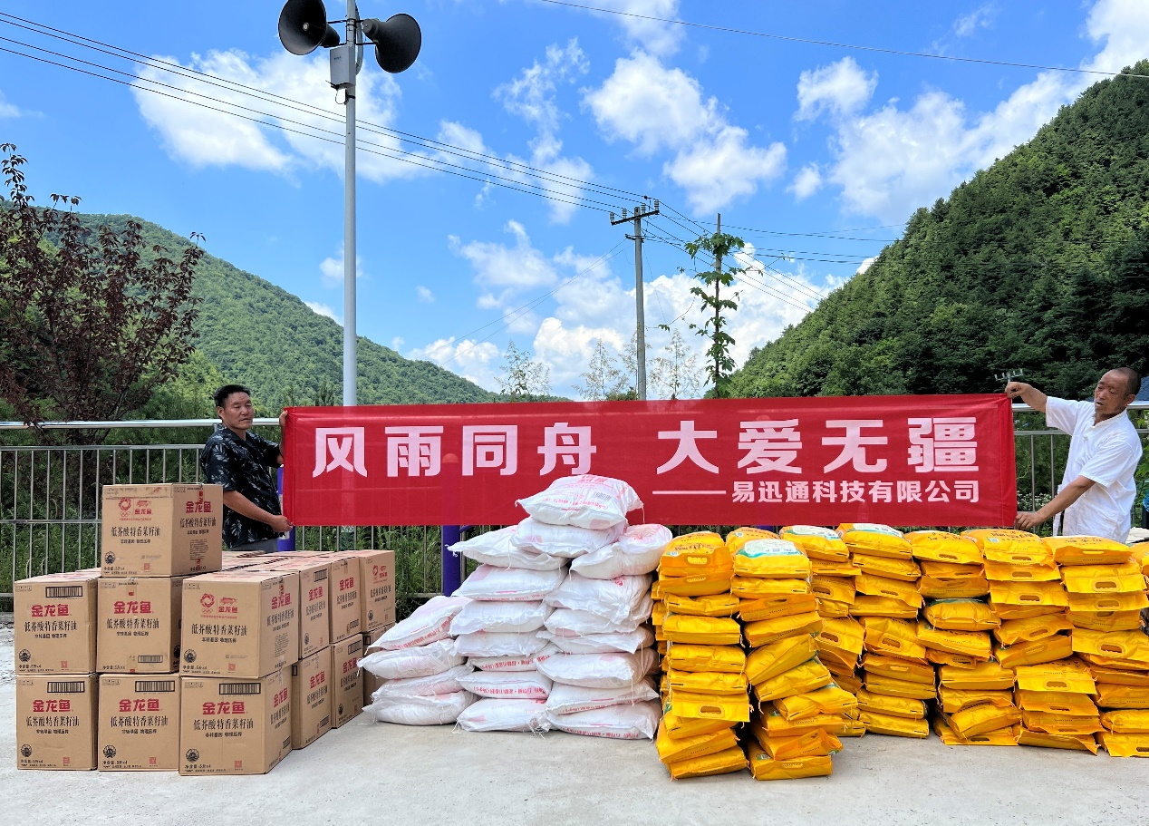 援助物资传递温暖   同心协力共渡难关