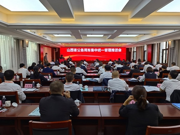 易迅通山西省公务用车&ldquo;全省一张网&rdquo;信息化平台建设卓有成效