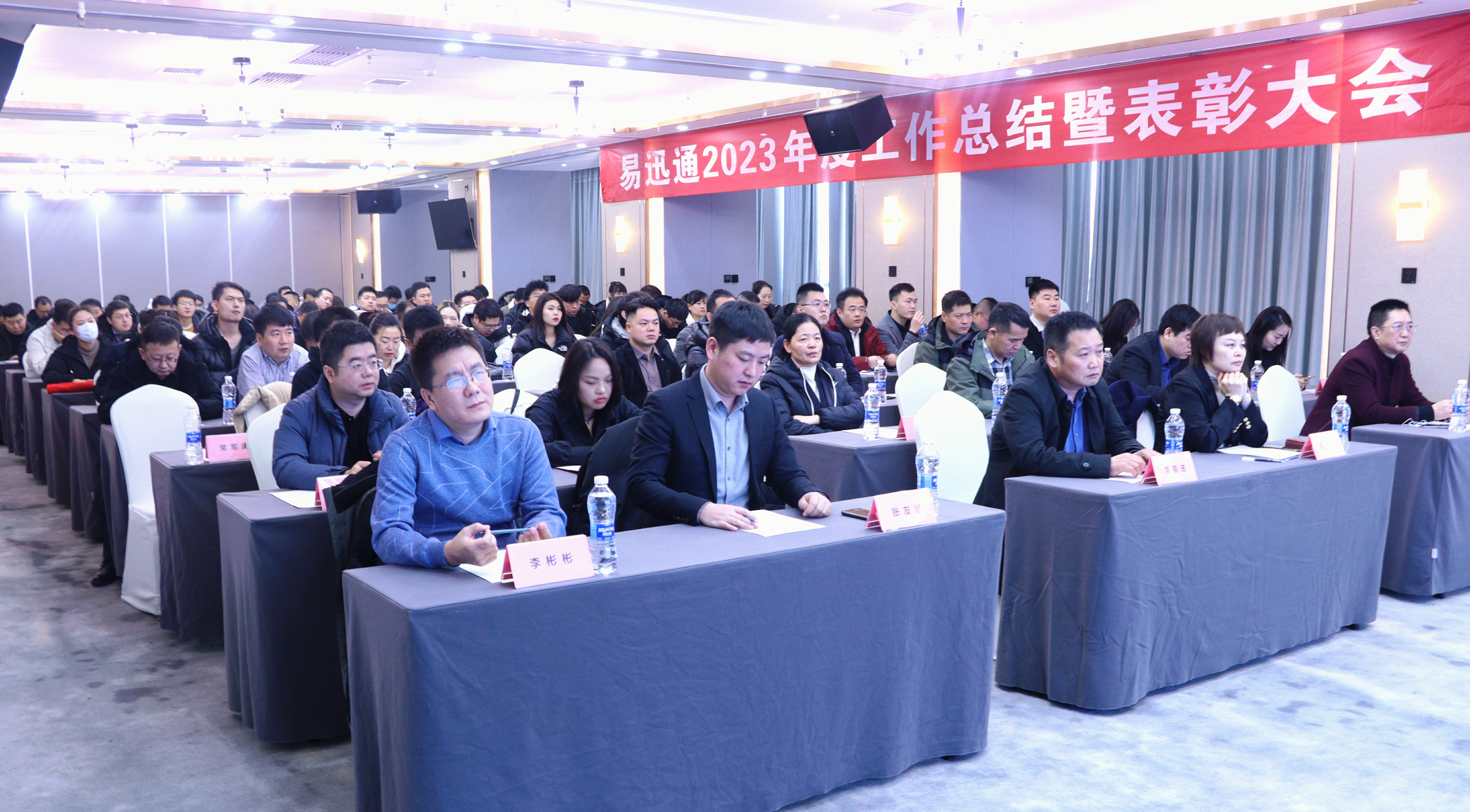 【年会风采】 继往开来 逐梦前行