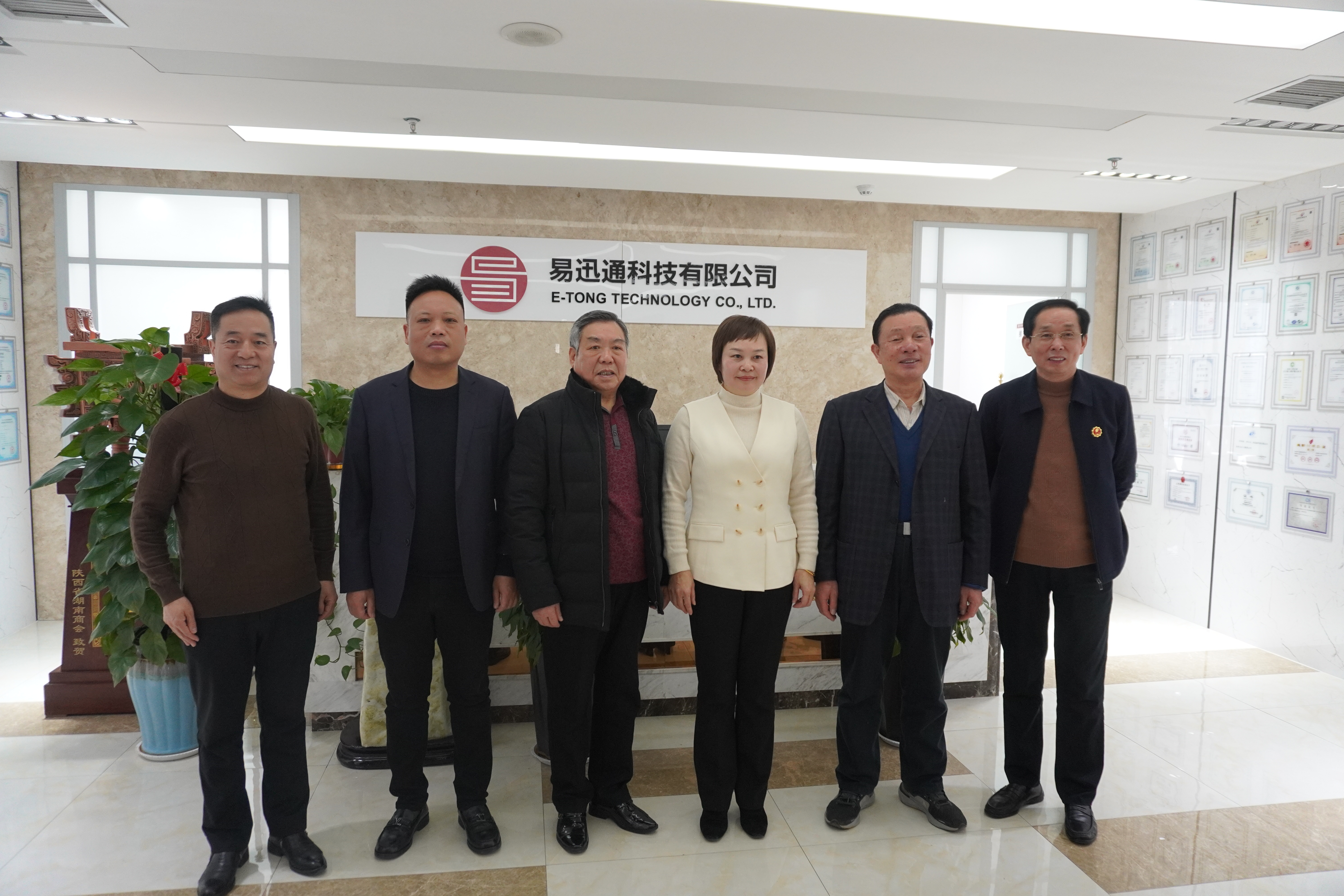 陕西省湖南商会会长一行莅临易迅通指导交流