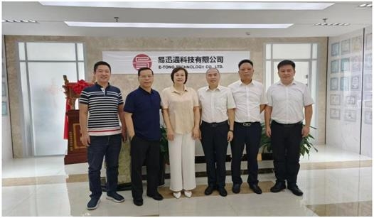 湖南省工商联来易迅通科技有限公司考察调研