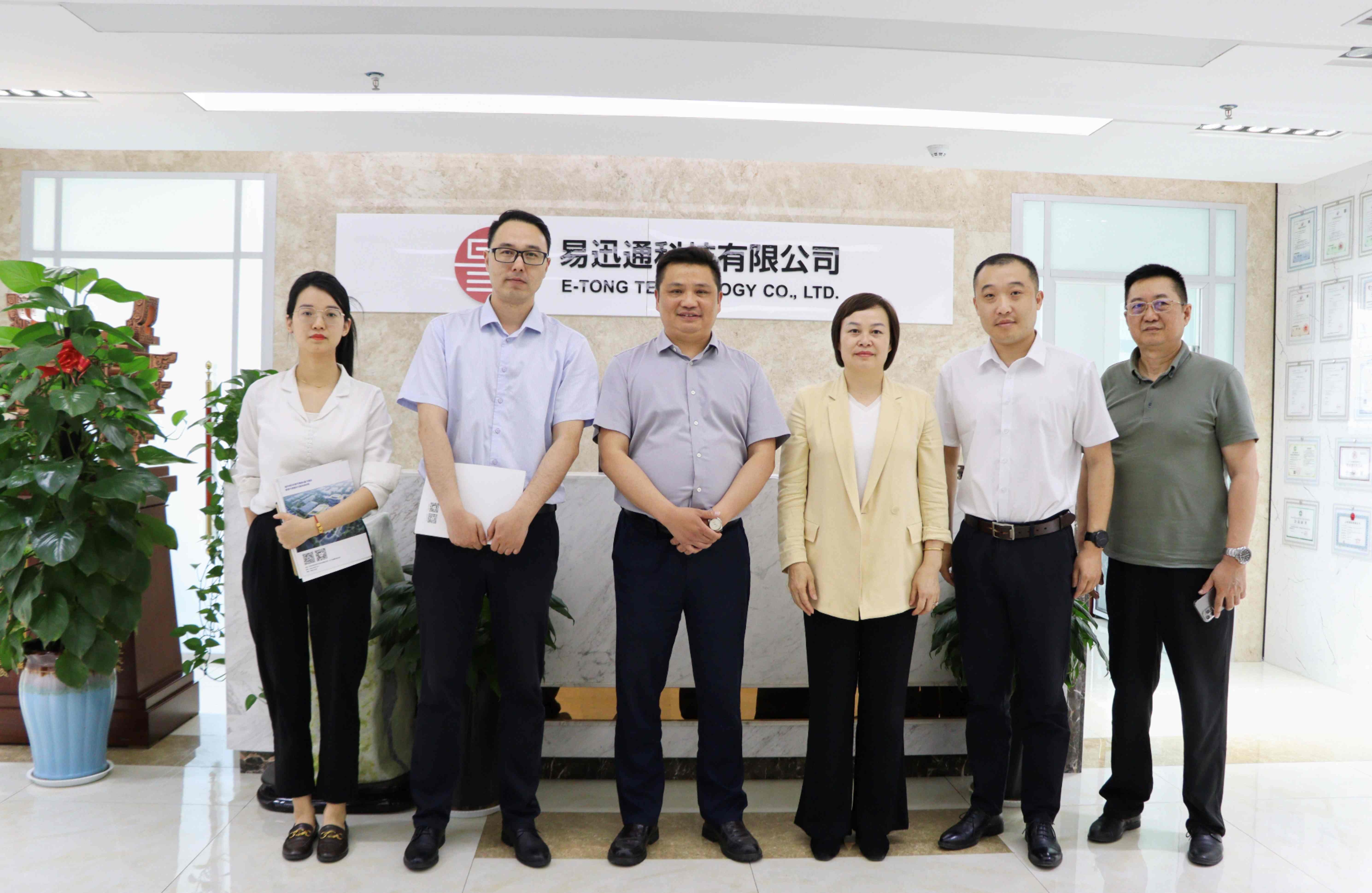 西城发集团调研|易迅通科技与长安先导产业的碰撞与契机