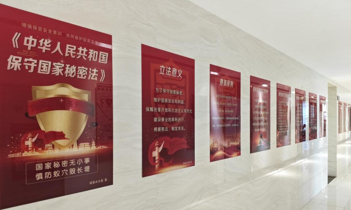 共筑保密防线，公民人人有责