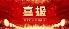 喜报！总经理刘永华入选&ldquo;2022年度陕西省科技创新创业人才&rdquo;