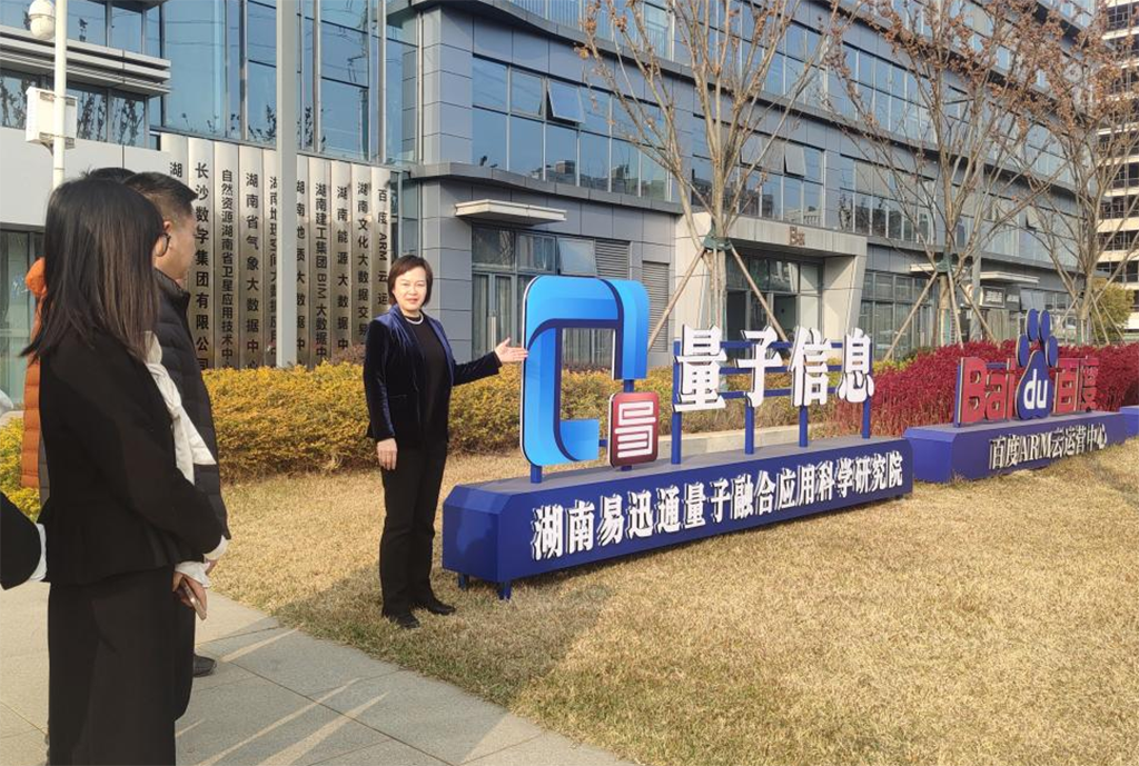 规划指引 以虑谋局 行路有思 以务成事 ----易迅通董事长刘艳华到湖南研究院调研指导