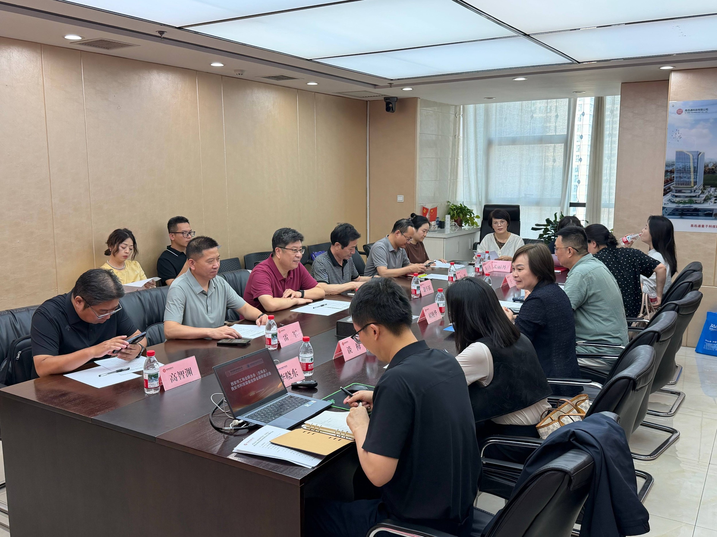 西安市工商联（总商会）走访调研陕西省量子通信产业协会及易迅通科技有限公司
