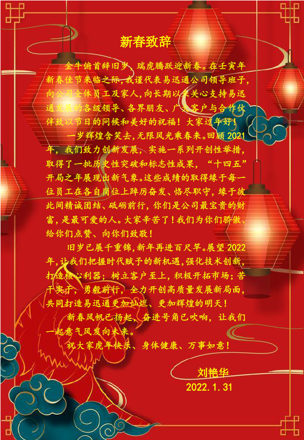新年贺词.png
