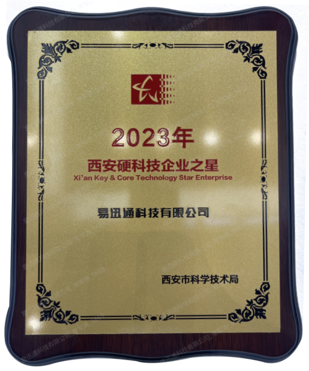 硬科技企业之星2(1).png